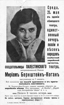 Miriam Bernstein-Kogan sings in Tallinn - 1932
