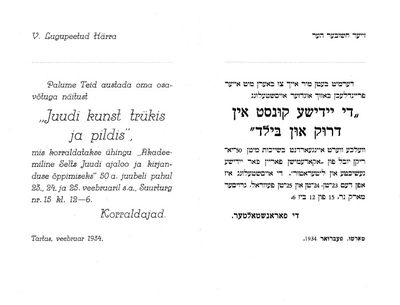 Invitation to exhibition "Jewish art in print and paintings" - 23-25/2/1934
