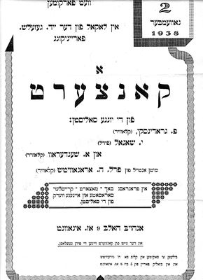 2/11/1938 Concert poster
Soloists: F. Grodinski (piano), J. Schagal (violin), A. Schenderov (piano), H. Aronovitsch (piano) 
