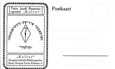 Postcard of the Jewish Book agency in Tartu - 1920's
