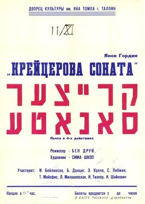 "Kreutzer sonata" by J. Gordin - the poster
