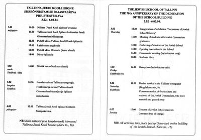 Tallinn - 1994 - 70th Anniversary of the dedication of the Tallinn Jewish school building - 3/2/94-6/2/94 - the program 2
