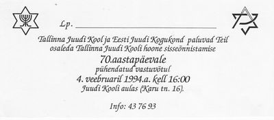 Tallinn - 1994 - 70th Anniversary of the dedication of the Tallinn Jewish school building - 3/2/94-6/2/94 - the invitation
