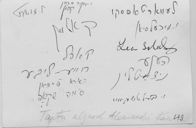 Tartu Jewish school - back side of the picture with the same name
Aleksandri tn. 49
