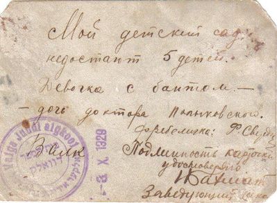 Valga kindergarten - 3/10/1929 - back side
