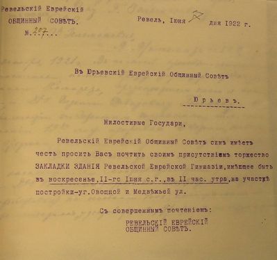 Tallinn - 1922. Invitation to the opening of the foundation stone of the Tallinn Jewish school - 7.6.1922
