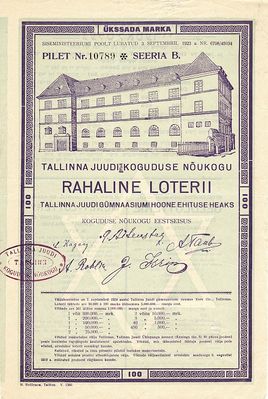 1923 - Lothery ticket (100 Estonian Marka) to collect money for the Jewish Gymnasium building
Keywords: [history] [various]