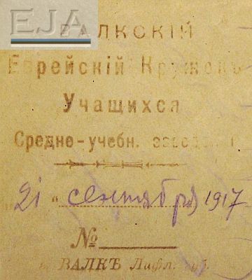 Valga High school Jewish students circle
