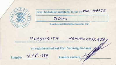 1989 - Estonian Republic Citizenship Registration card (at time when Estonia was still part of the USSR)
Issued at 17.8.1989 to Margarita Kamenovski (Schuman)
