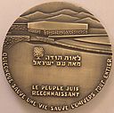 Yad_medal1.jpg