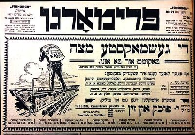 Puhk. The Estonian firm "Puhk & Pojad" bakes matza for Jewish population in Estonia and abroad. 1927.
