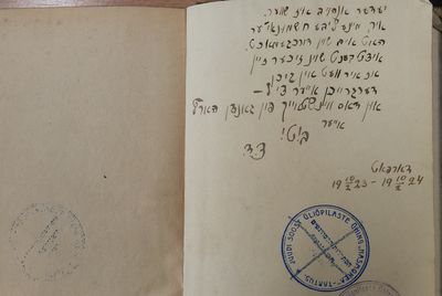 A book presented to Hasmonea by a unknown member. 
A book presented to Hasmonea by an unknown member. The seal is crossed because most of the Hasmonea books from their library were later given to Limuvia library.
