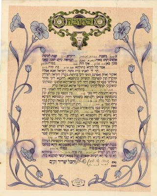 1928 - Marriage certificate - 2) religious - [i]Ktuba[/i] - 13.6.1928 (5688)
