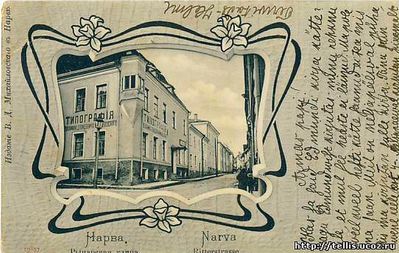Mihailovski Venjamin printing house. Narva, Rüütli 19
