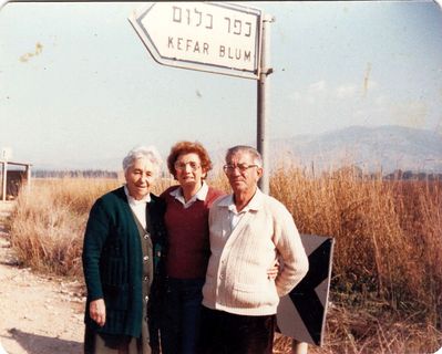 Near Kfar Blum (Israel). November 1984.
Left to right: ?, Miriam Gordon (Josselson), Benjamin Gordon (Gordin)
Keywords: [unknown]