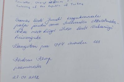 b45 Entry in the guest book - Andrus Ansip
"Wishing to Jewish community strength in all future doings in interest of our common Estonian Republic. Morning the 974 human lives.
The Prime minister Andres Ansip"
