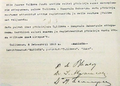 Tallinn Jewish medical society - request to establish - 1923
Signed: Dr Markus Blumberg, Dr Joosep Abramson, Dr Maks Klompus
