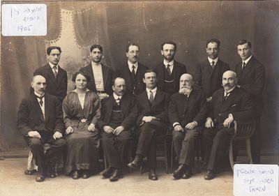 Keren Hayesod council. Tartu, 1905
