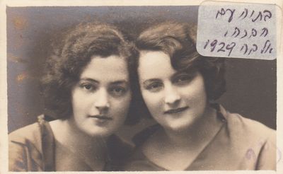 Zippa Levin (Bovschover) left and Barbara (Basja) Hoffmann (Epstein). Elva, 18.7.1929.
Keywords: [L]