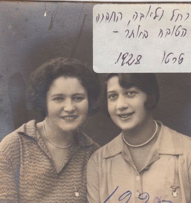 Rachil Mazliach (Epstein) left and Ljuba Leibovitsch (Gens)
Keywords: [G]