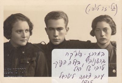 Before alyah in 1933.
Left to right: Rachel Mazliach (Epstein); David Girschanovitsch; Ljuba (Liebe-Male) Amitay (Gleser). To allow more people to make aliyah young people entered fictitious marriages (to obtain certificate for a married couple and thus send two people instead of one). David and Rachel were one of such "couples" and divorced immediately after arrival to Palestine.
Keywords: [G] [E]