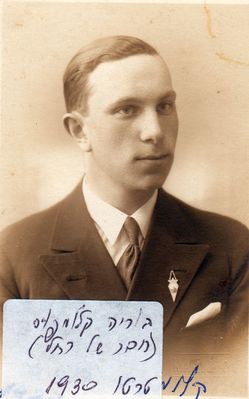 Boris Klompus (1910-1941)
Killed by Soviets
