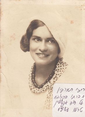 Reizi (Rosa) Aloni (Tamarkin) (1914-?)
