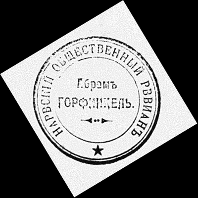 Rabbi Abram Gorfinkel
