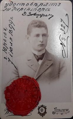 Joffe Morduch
Keywords: [J]