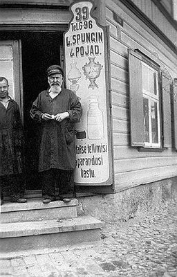 Spungin Leib with son Israel in front of their shop. Tartu, Narva tn. 39
Keywords: [S]