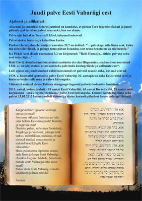 Jewish prayer for the Estonian republic. 2013
