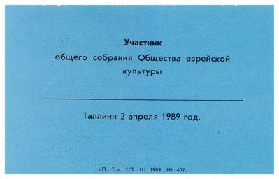 The participant of the first annual meeting of the Estonian Jewish Cultural society. Tallinn, 2.4.1989.
