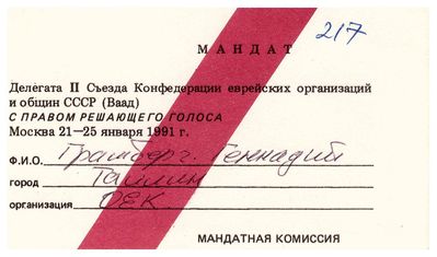 Voting mandate of the II conference of the Jewish organisations and communities in the USSR. Moscow, 21-25.1.1991
