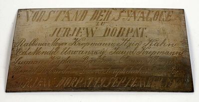 Cornerstone of the Tartu synagogue. 19.9.1901.
VORSTAND DER SYNAGOGE ZU JURJEV DORPAT.

Rabbiner Meyer Kropmann, Itzik Kahn, El. Mendel Usvansky, Iausel Kropmann, Susman Kaplan, Bär Gens, Chaim Klompus, Bendet Dobrushkes, David Joseph Kahn, Bär Press.

JURJEV DORPAT. 19 SEPTEMBER. 1901
