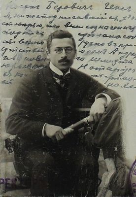 Gens Nosson (1885-1972)
Keywords: [medics]