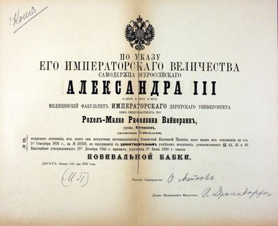 Weinrank (Natansohn) Rachel Malka (Amalia) (1868-1953)  - midwife diploma. 1892, Tartu.
Grandmother of Rafail, Jossef and Lia Beltschikov.
