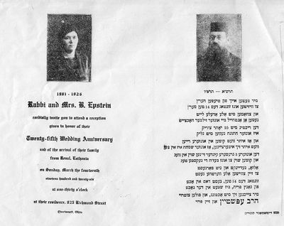 Rabbi Bezalel Epstein (Rabbi of Tallinn and Cincinati) silver wedding invitation. 1926, Cincinati, USA
Keywords: [religion]