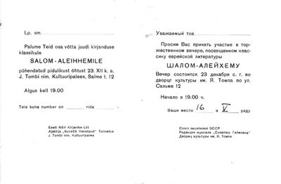 Evening commemorating the 50th anniversary of the death of Sholem Aleichem. 23.12.1966  Tallinn
