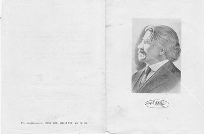 Evening commemorating the 50th anniversary of the death of Sholem Aleichem. 23.12.1966  Tallinn
