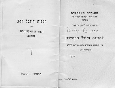 50 years Akademischer Verrein (1884-1934). Invitation. 2.
