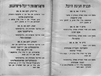 50 years Akademischer Verrein (1884-1934). Invitation. 3.
