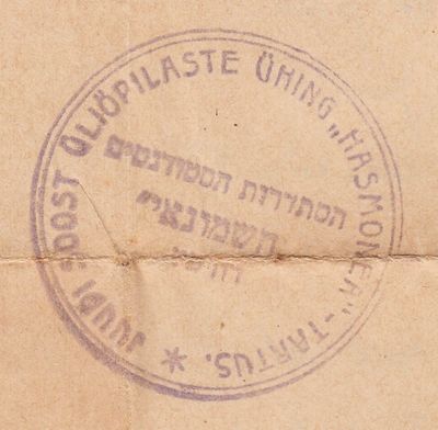 The seal of Hasmonea Tartu
