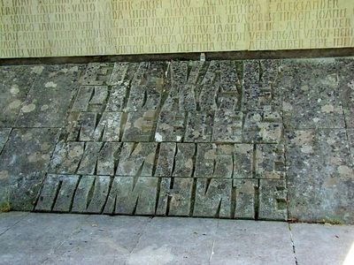 Kuressaare 3. Memorial to the victims of nazis
