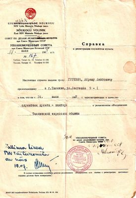 This to certify that Abram Gurevitsch is working as a kantor since 14.7.1967.
