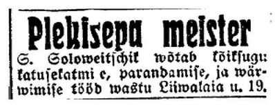 Soloveitschik Scharia
