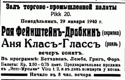 Raja Drabkin (Feinstein) and Anna Klas (Gurevitsch) concert 29.1.1940
