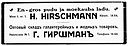hirschman_hirsch.JPG