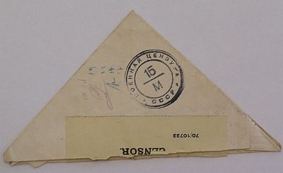 War letter from Kuibishev (Russia) to Palestine (2).
