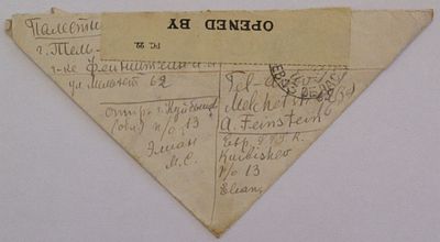 War letter from Kuibishev (Russia) to Palestine - other side
