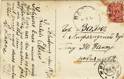 David Saks postcard (1913) - rare site
